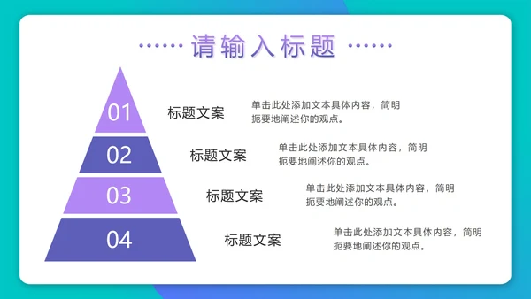 紫色渐变3D毕业论文答辩PPT模板
