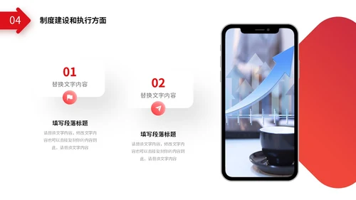 红色简约向上箭头财务工作总结预算决算金融工作汇报PPT