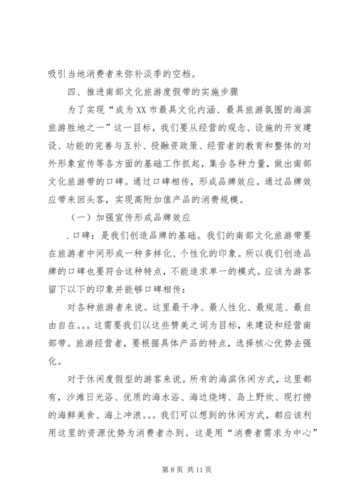 旅游局建设规划情况工作汇报报告 (6).docx