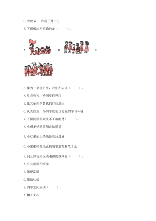 部编版二年级上册道德与法治期末测试卷（名师系列）word版.docx