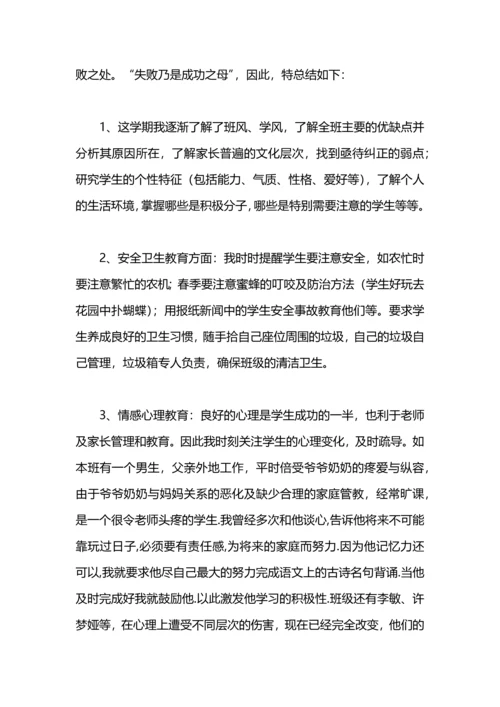初一班务工作总结.docx