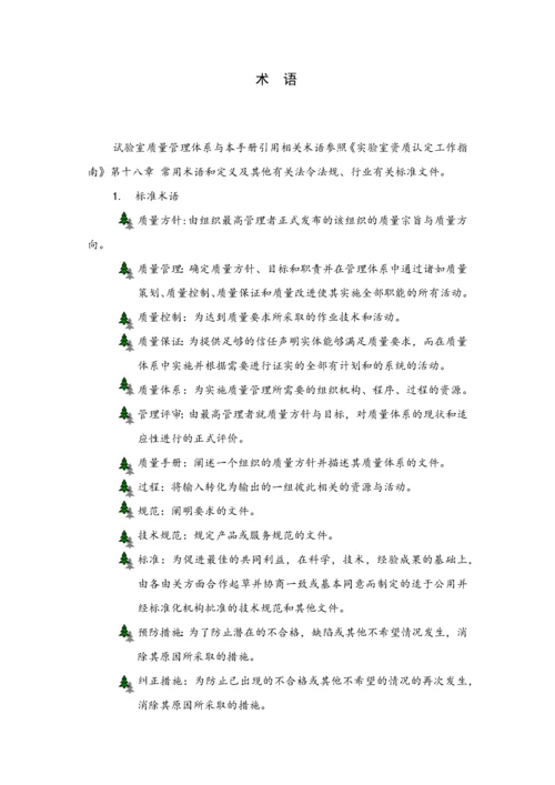 预拌商品混凝土质量控制手册下载.docx