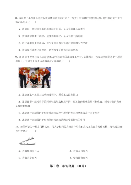 专题对点练习重庆市大学城第一中学物理八年级下册期末考试必考点解析试卷（附答案详解）.docx