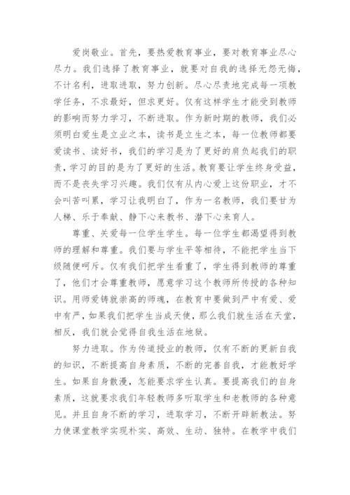 2023年师德师风心得体会10篇.docx