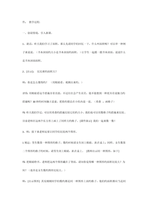 2023年中央电大课程与教学论02任务答案.docx