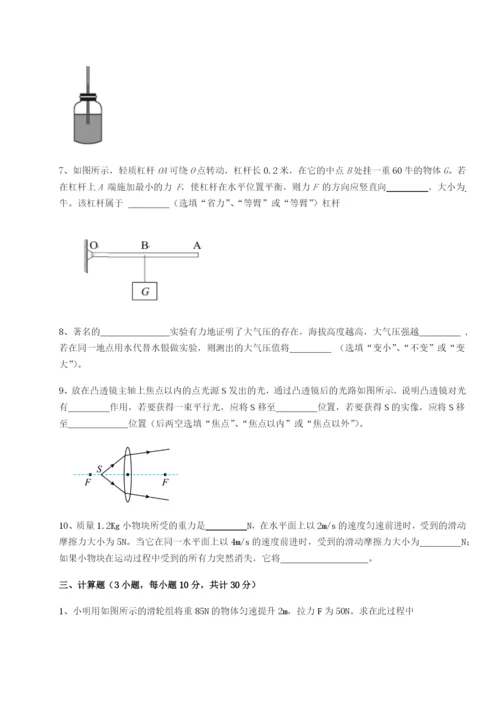 基础强化四川泸县四中物理八年级下册期末考试章节测评A卷（详解版）.docx