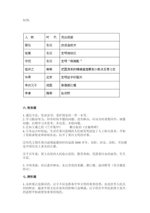 五年级上册道德与法治第四单元骄人祖先 灿烂文化测试卷（名师系列）word版.docx