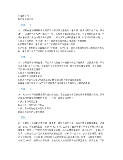 2022年河北省法律职业资格之法律职业客观题二高分预测模拟题库及答案解析.docx