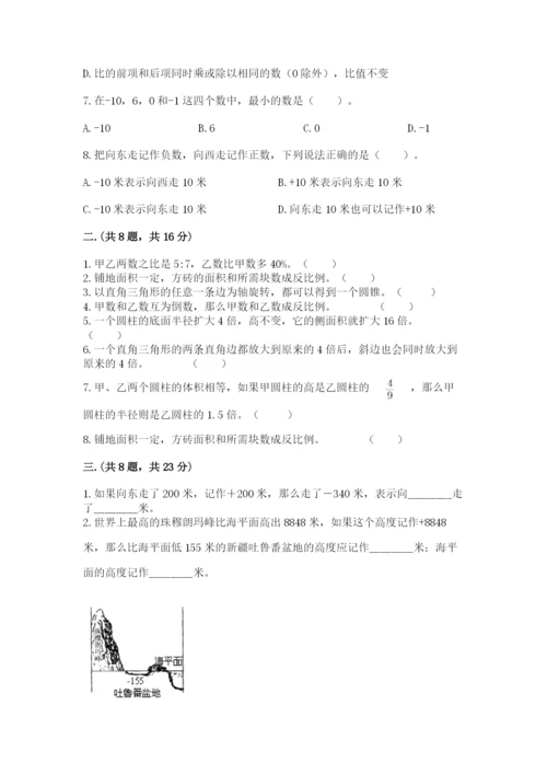 小升初数学考前检测试题附答案（能力提升）.docx