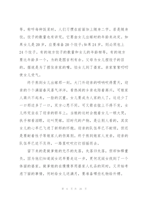 嫁女宴席讲话稿三分钟.docx