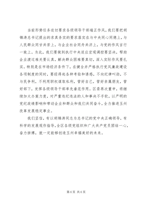 县委书记在建党85周年大会上的讲话.docx