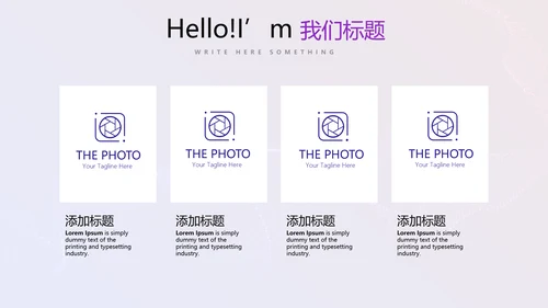 超级演说家精彩演讲讲座通用动态PPT