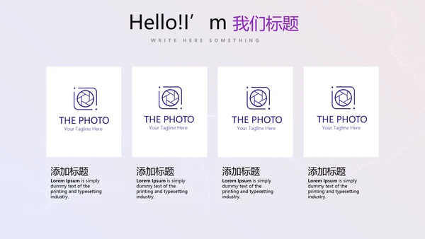 超级演说家精彩演讲讲座通用动态PPT
