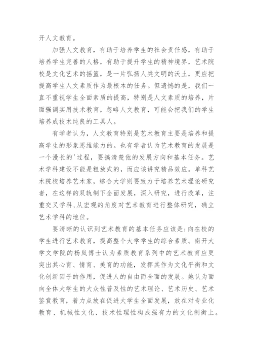 师范专业毕业论文开题报告通用版.docx