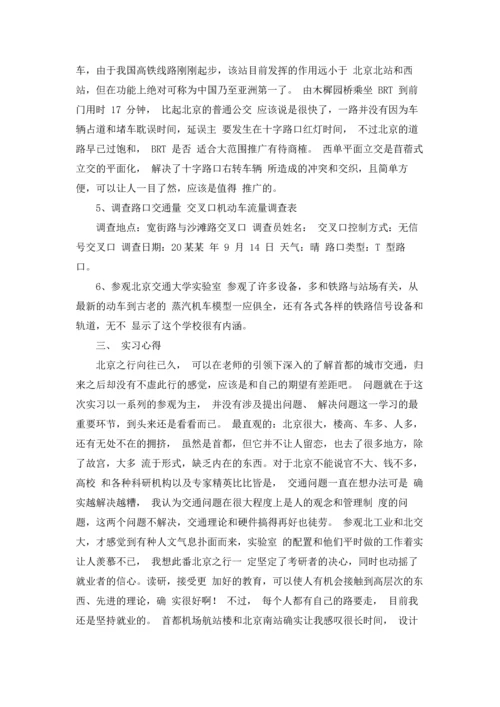 有关工程类实习报告模板集合10篇.docx