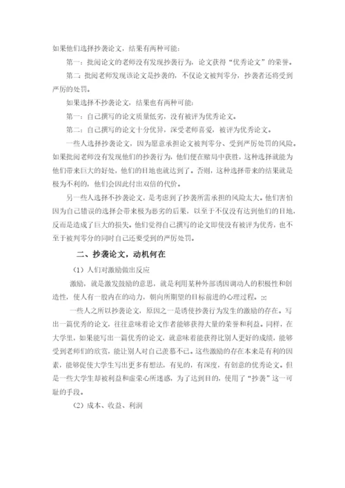 经济学分析论文.docx