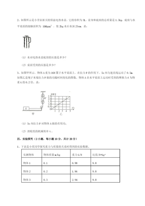 滚动提升练习江西南昌市第五中学实验学校物理八年级下册期末考试达标测试试卷（解析版含答案）.docx