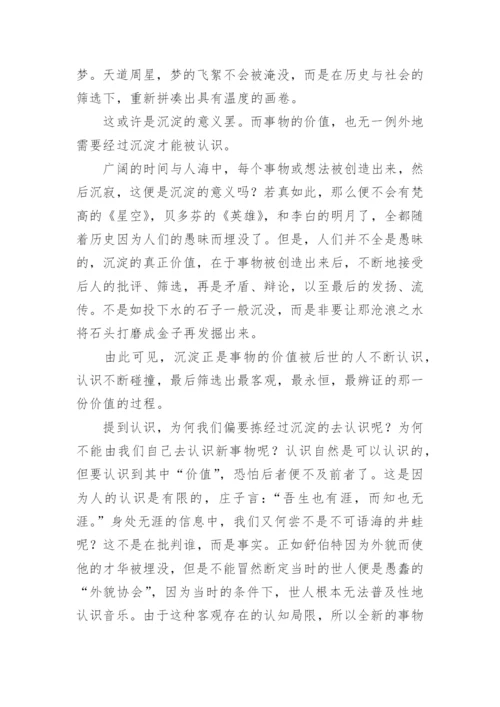 高二议论文：无形的价值与魅力.docx