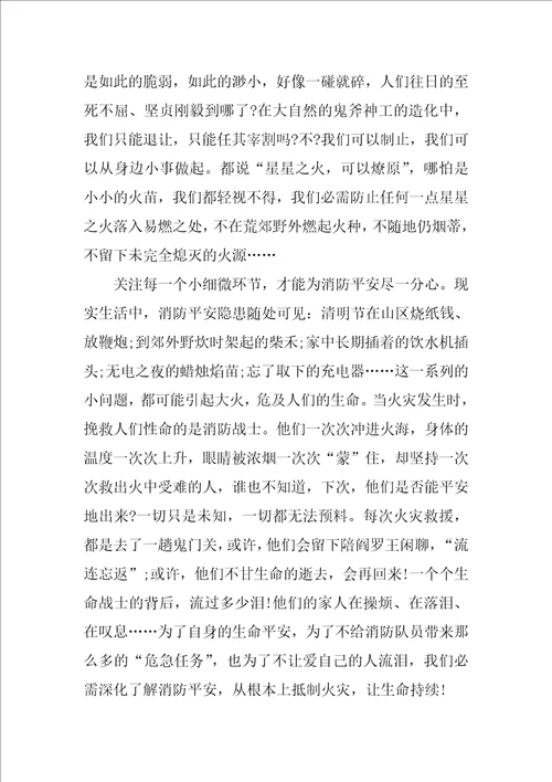 消防安全宣传教育主题的初中作文关于消防安全宣传的作文