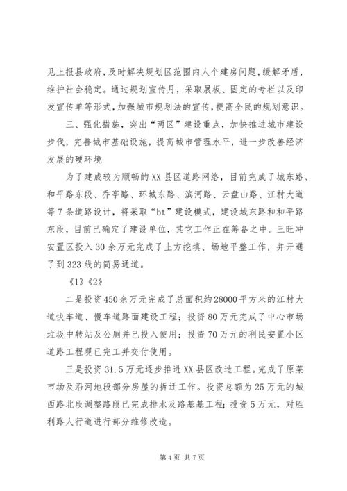 建委工作总结及工作要点计划.docx