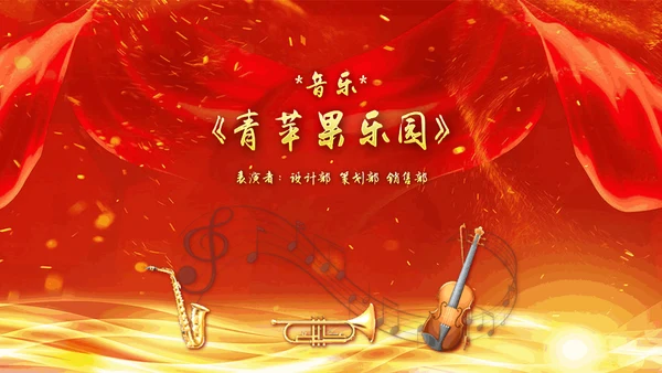 创新赢未来公司年终汇报颁奖典礼通用PPT模板