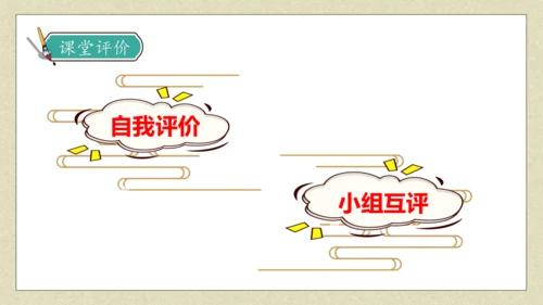 【核心素养】部编版语文五年级下册-13.人物描写一组 第2课时（课件）