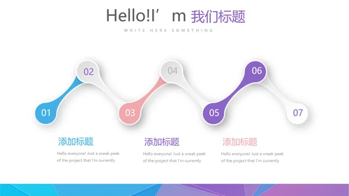 炫彩时尚微立体述职报告工作总结商务通用PPT动态模板