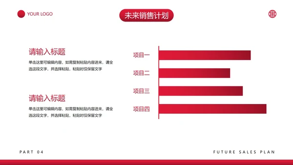实景励志大气销售工作总结PPT模板