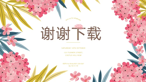 手绘粉色小清新旅行电子相册PPT动态模板