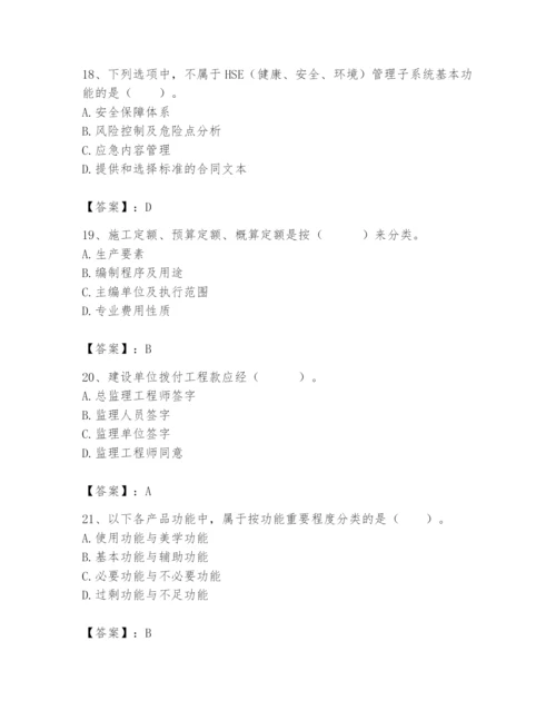 2024年初级经济师之初级建筑与房地产经济题库附完整答案（全国通用）.docx