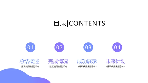 蓝色公司产品介绍宣传通用PPT动态模板