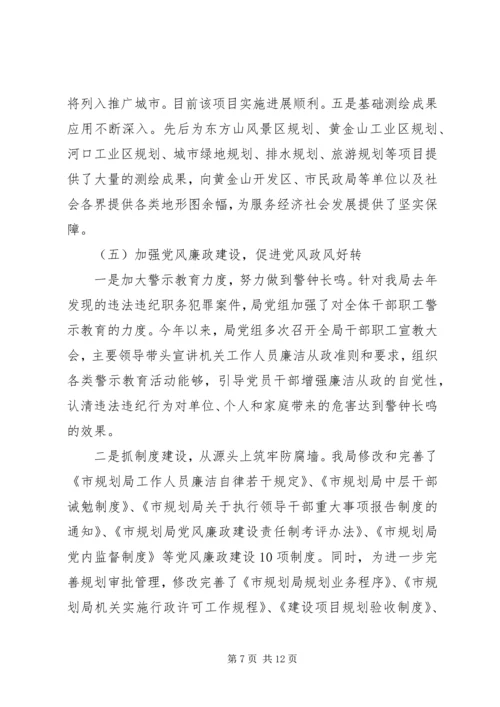 市规划局年度工作总结及明年思路_1 (2).docx