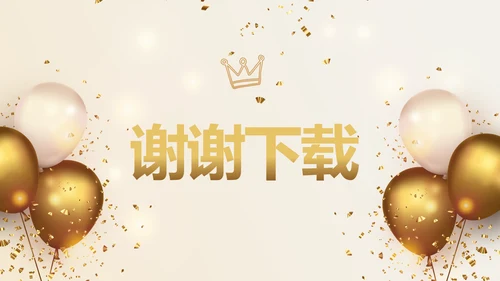 金色生日快乐生日派对纪念册电子相册动态PPT