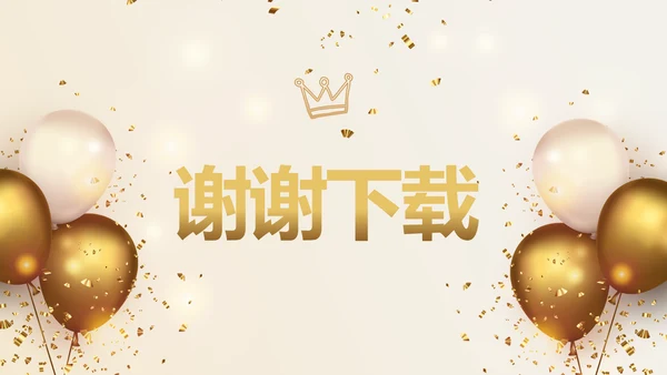 金色生日快乐生日派对纪念册电子相册动态PPT