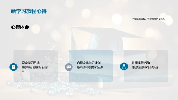 本科学习全攻略