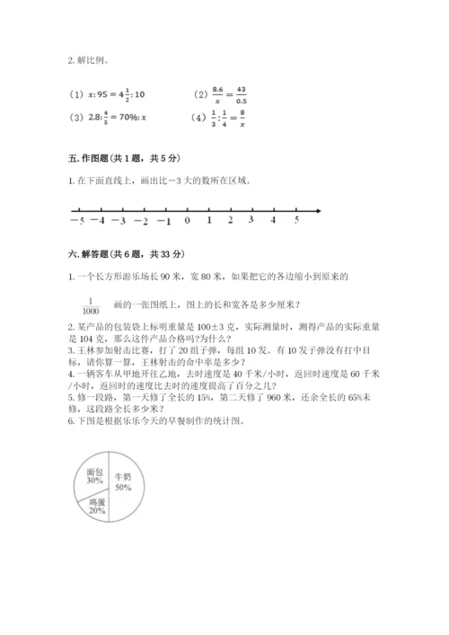北师大版小学六年级下册数学期末检测试题（历年真题）.docx