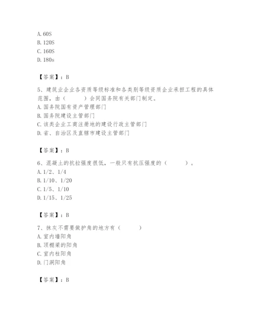 2024年材料员之材料员基础知识题库带答案（轻巧夺冠）.docx