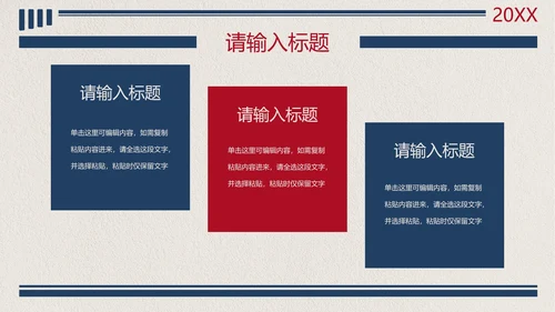 创意板报线条风格防控防疫PPT模板