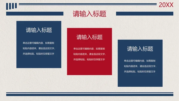 创意板报线条风格防控防疫PPT模板