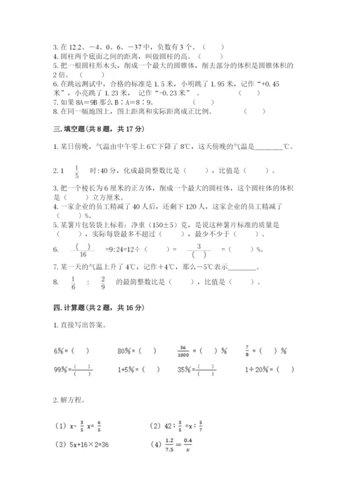 北师大版六年级下册数学 期末检测卷精选.docx