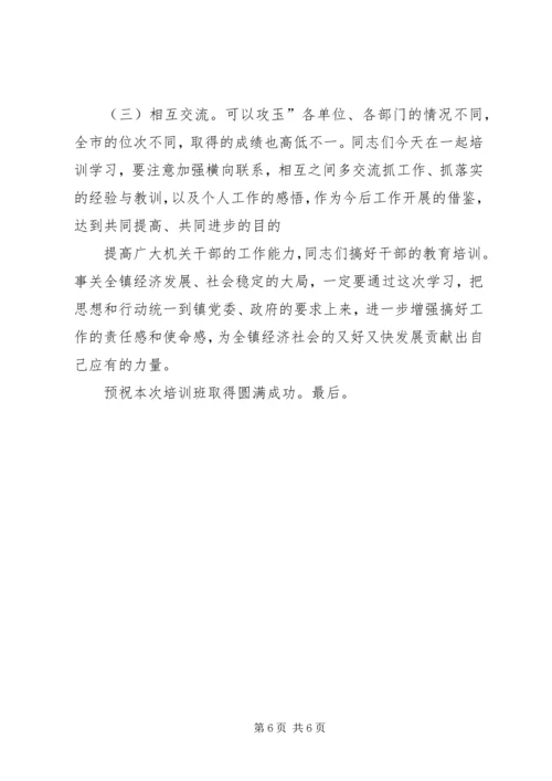 县委机关干部学习培训大会发言精编.docx