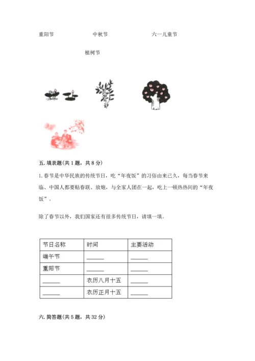 最新部编版二年级上册道德与法治期中测试卷附精品答案.docx