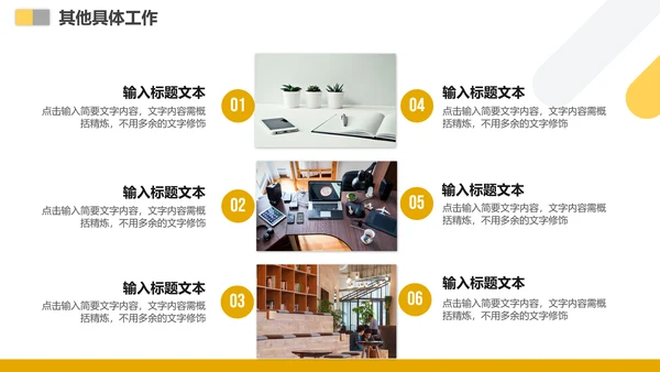 人力资源行政部门工作总结计划PPT模板