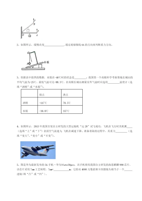 强化训练河南淮阳县物理八年级下册期末考试章节测试试卷（含答案详解）.docx
