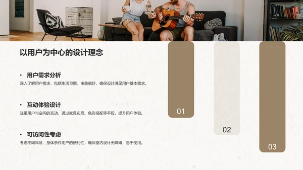 棕色商务风室内设计灵感与提案PPT模板