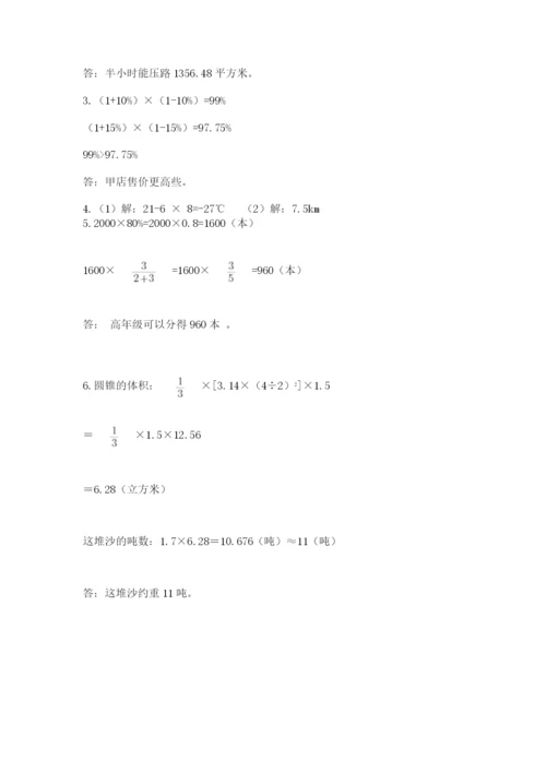 冀教版小学六年级下册数学期末检测试题参考答案.docx