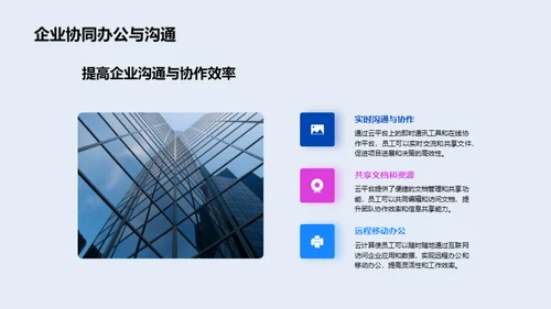 3D风IT互联网教育活动PPT模板