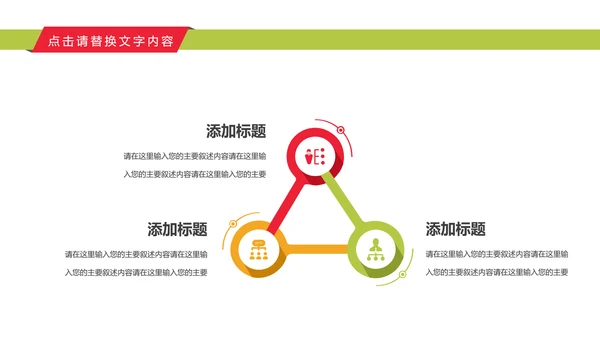 奉献爱心公益关爱儿童慈善活动PPT模板