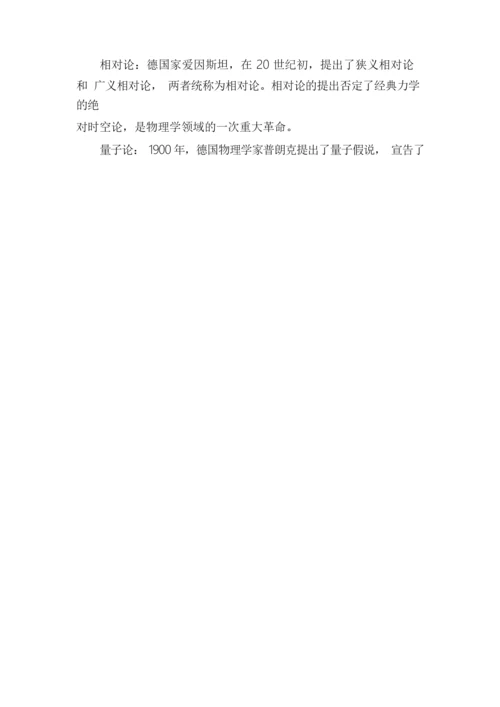 必修三历史知识框架结构图.docx