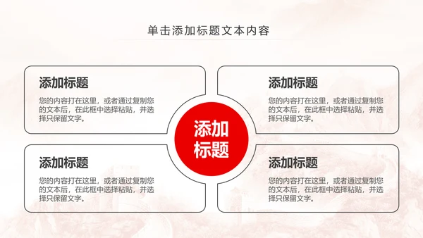 红色五四青年青春正能量共青团团委PPT模板